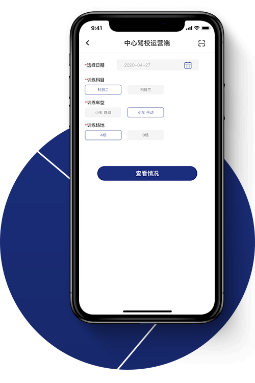 佛山市網(wǎng)景科技駕校場(chǎng)地運(yùn)營人員